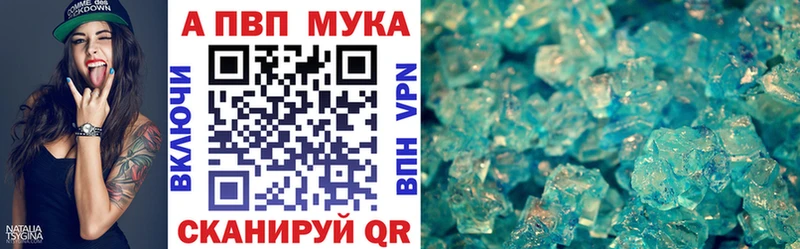 APVP мука  где купить   Чусовой 