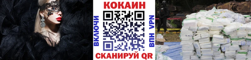 нарко площадка наркотические препараты  купить  цена  Чусовой  КОКАИН 97% 