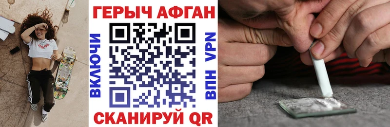 ГЕРОИН герыч Чусовой