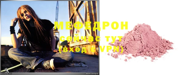 мяу мяу кристалл Новокубанск