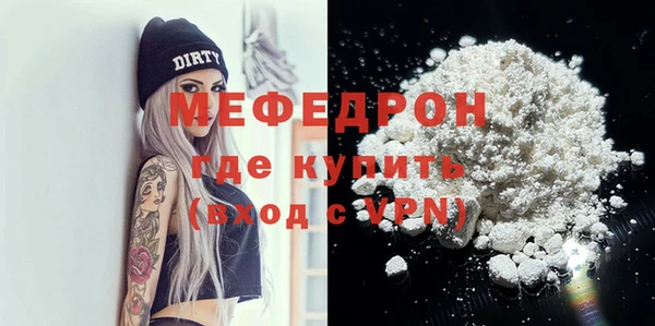 мяу мяу кристалл Новокубанск