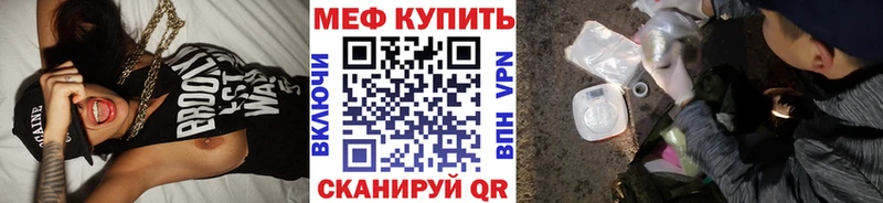 МЕФ кристаллы  наркота  Чусовой 